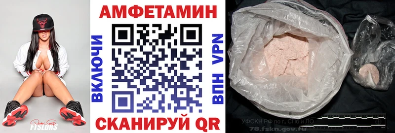АМФЕТАМИН 98% где купить наркотик Магадан