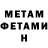 Метадон VHQ Lenda Gedevanishvili