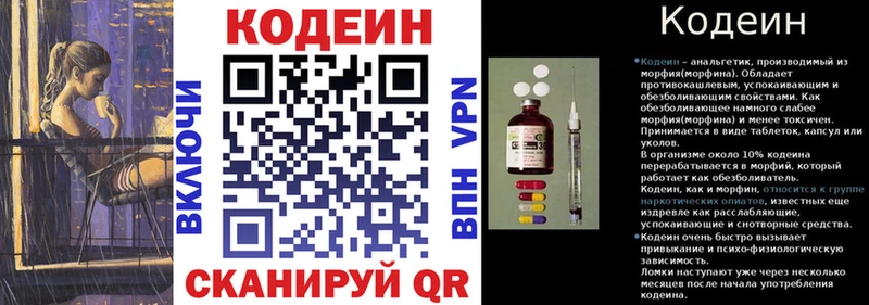 Кодеин напиток Lean (лин)  Магадан 