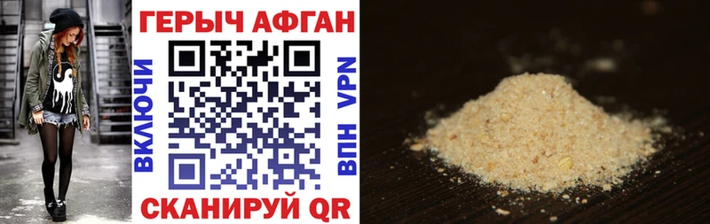Героин Афган  Магадан 