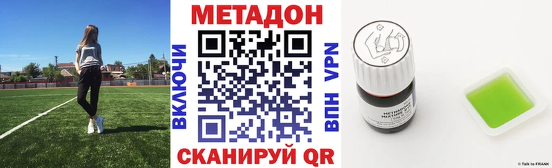 МЕТАДОН мёд Магадан